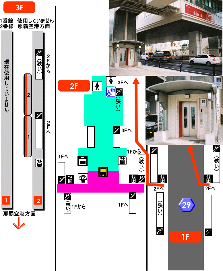 ゆいレール首里駅構内図